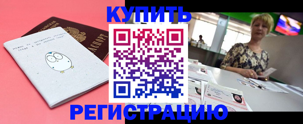 прописка для школы в Всеволожске