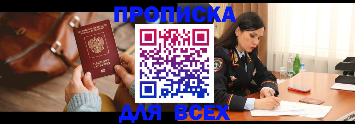где прописаться в Всеволожске