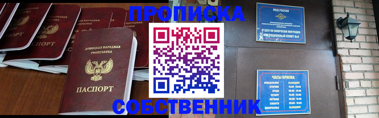 прописка регистрация в Всеволожске