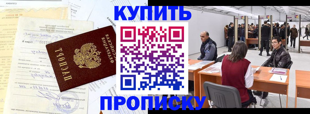 прописка ребенка в Всеволожске