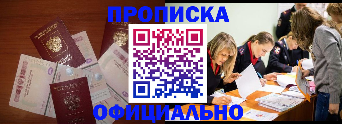 где прописаться в Всеволожске